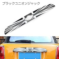 Amazon | BMWMINI適合品 ミニクーパー適合品 リア ガーニッシュ